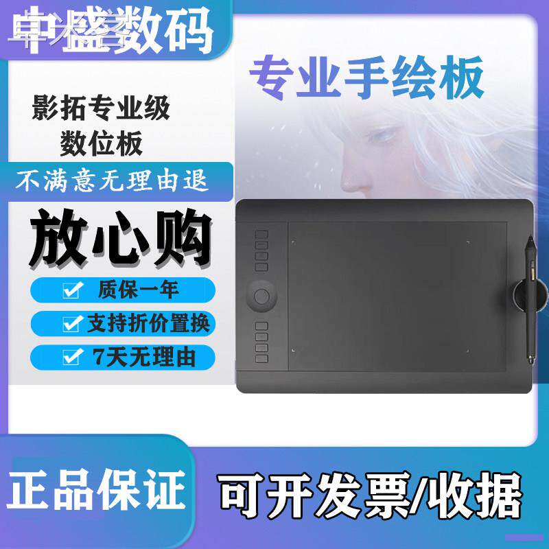 卓米客Wacom影拓5 Pro数位板 USB无线手绘板 电磁压感绘图板 PTH-