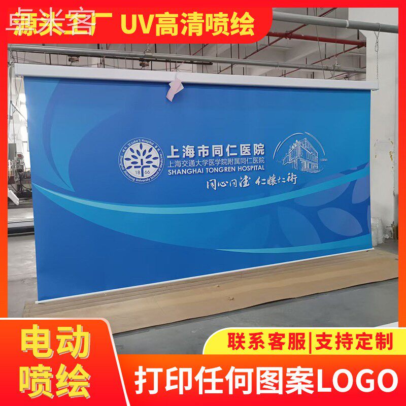 卓米客誉匠电动幕布定做UV打印喷绘背景布直播绿幕无线 线升降办