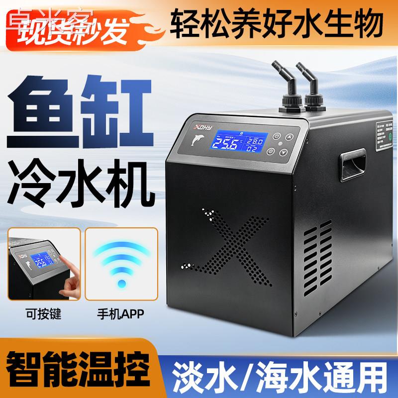 卓米客新款EOKG家用小型鱼缸冷水机水族箱降温自动恒温制冷机淡海