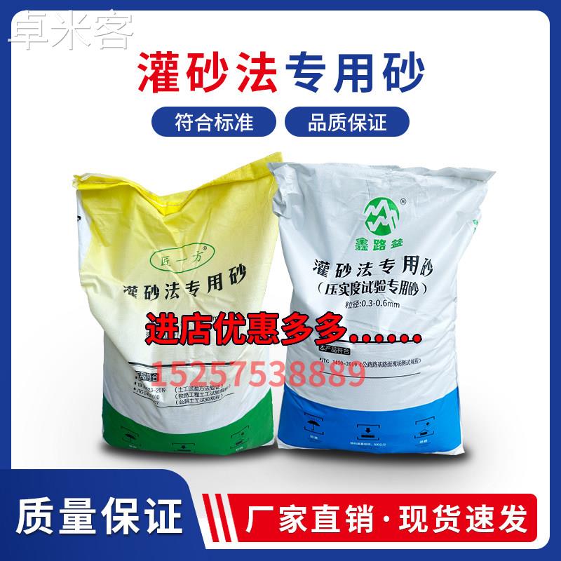 卓米客灌砂法专用砂压实度标准砂中国ISO公路鑫路益0.3-0.6铁路0.图片