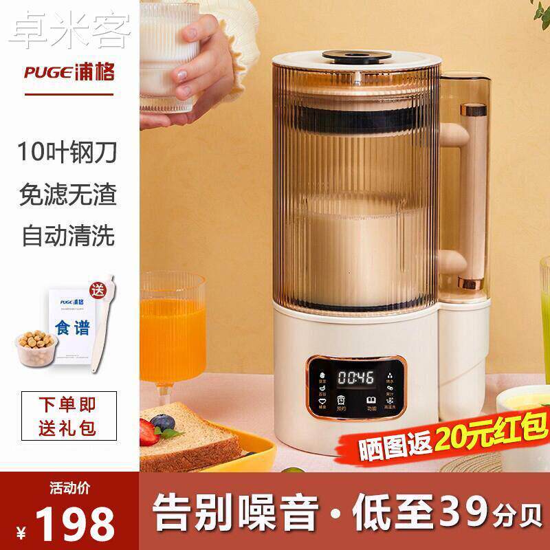 卓米客浦格破壁机家用全自动小型迷你豆浆机新款静低噪音大容量1-
