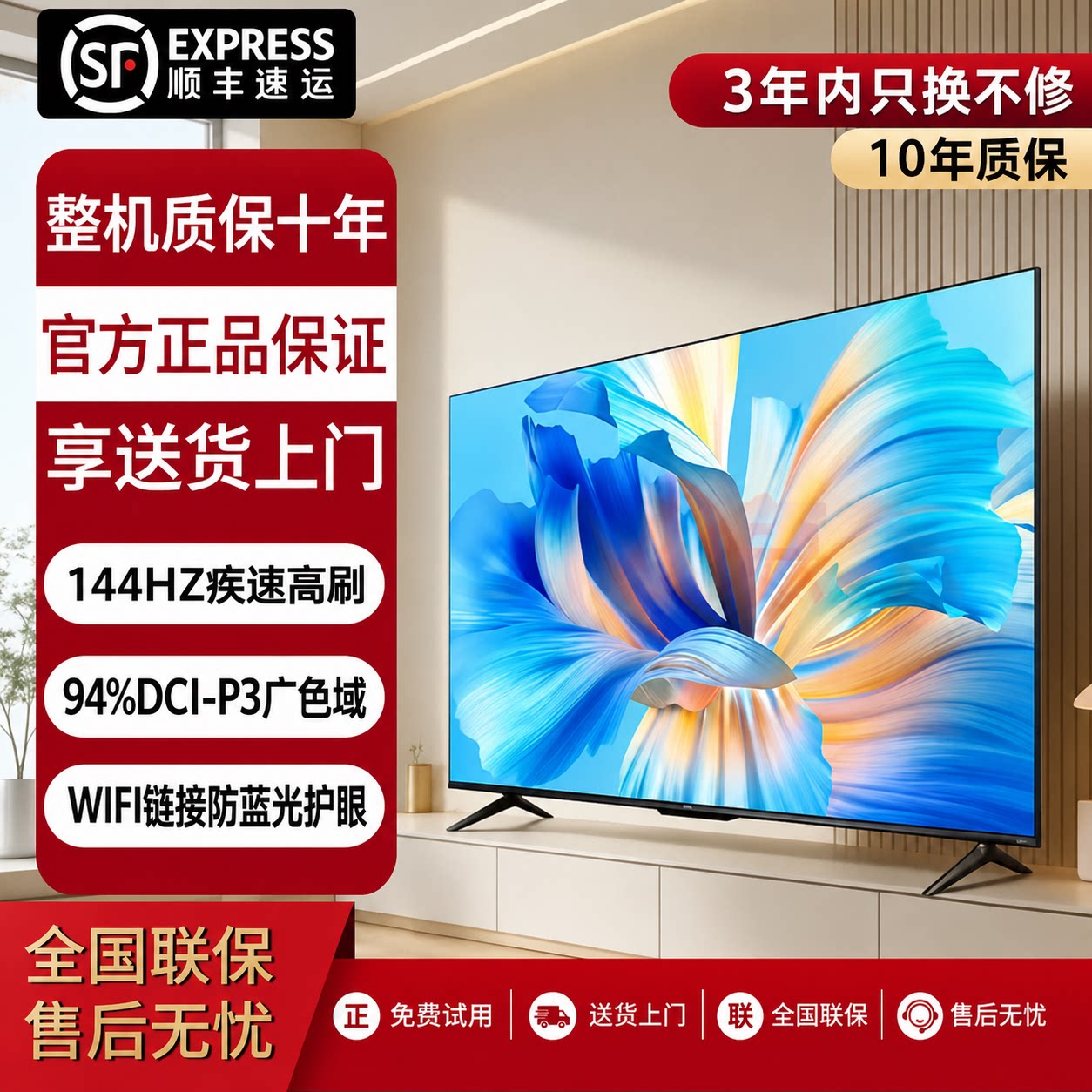 智能电视2026新款高清护眼32/39/43/47寸液晶电视机家用网络电视