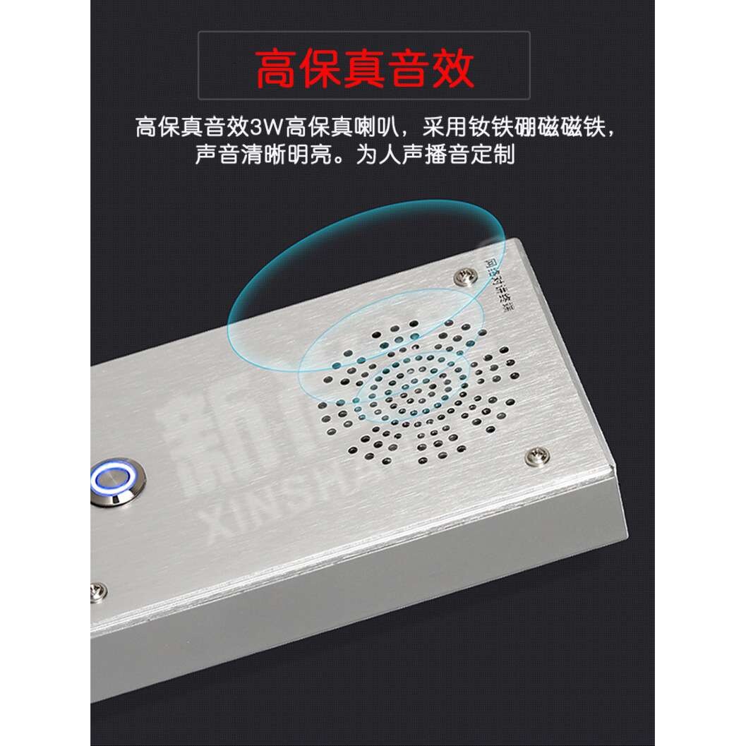 新尚课ip网络广播一键报警双向语音对讲终端喊话寻呼话筒紧急呼叫