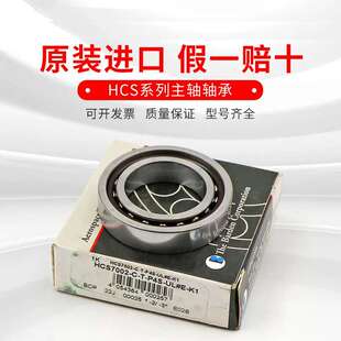 德国 HSS71914-E-T-P4S-UL  HSS71915-E-T-P4S-UL  主轴轴承