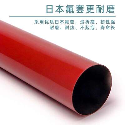 适用施乐定影膜C3370 5575 3375 5570 5576 7970 7556 7845 7855