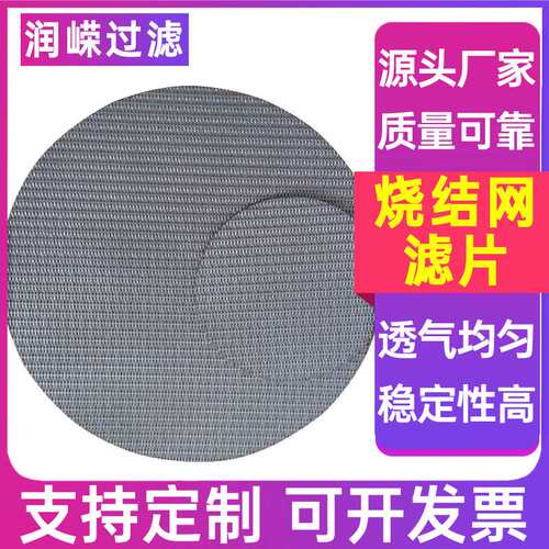 咖啡烧结滤网层析柱过滤网板烧结网板编织网烧结过滤片