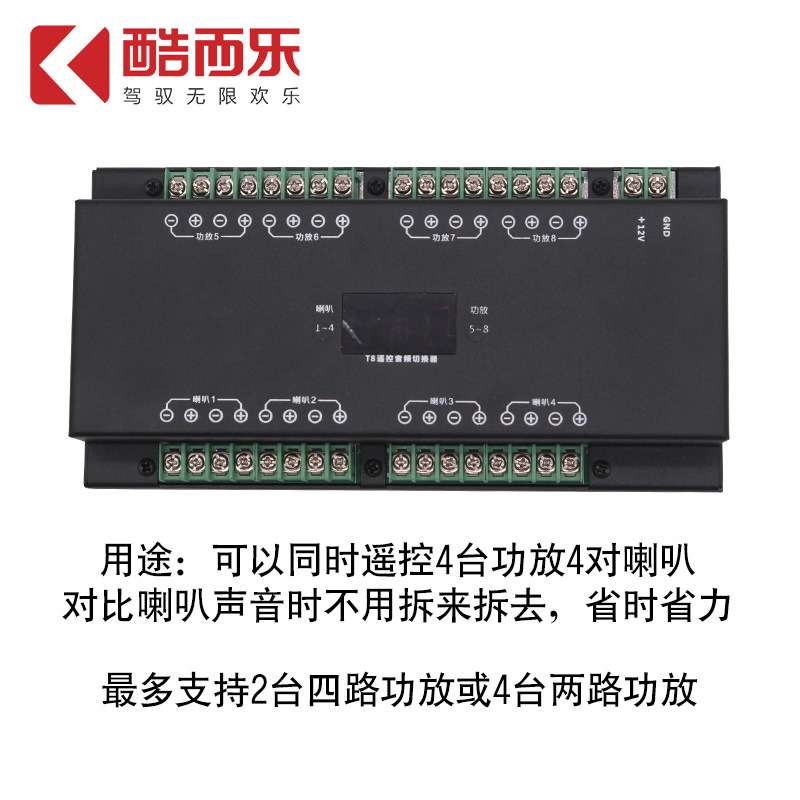 厂家 汽车音响改装专用音频工具喇叭试音转换无线音频换器