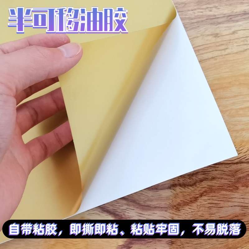 1.22米哑面金高粘度即时贴PVC自粘广告刻字纸店面装饰贴纸墙纸
