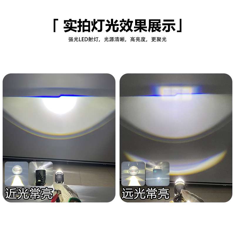 直插款H4汽车led大灯远光远近一体汽车透镜大灯强光聚光改装灯泡