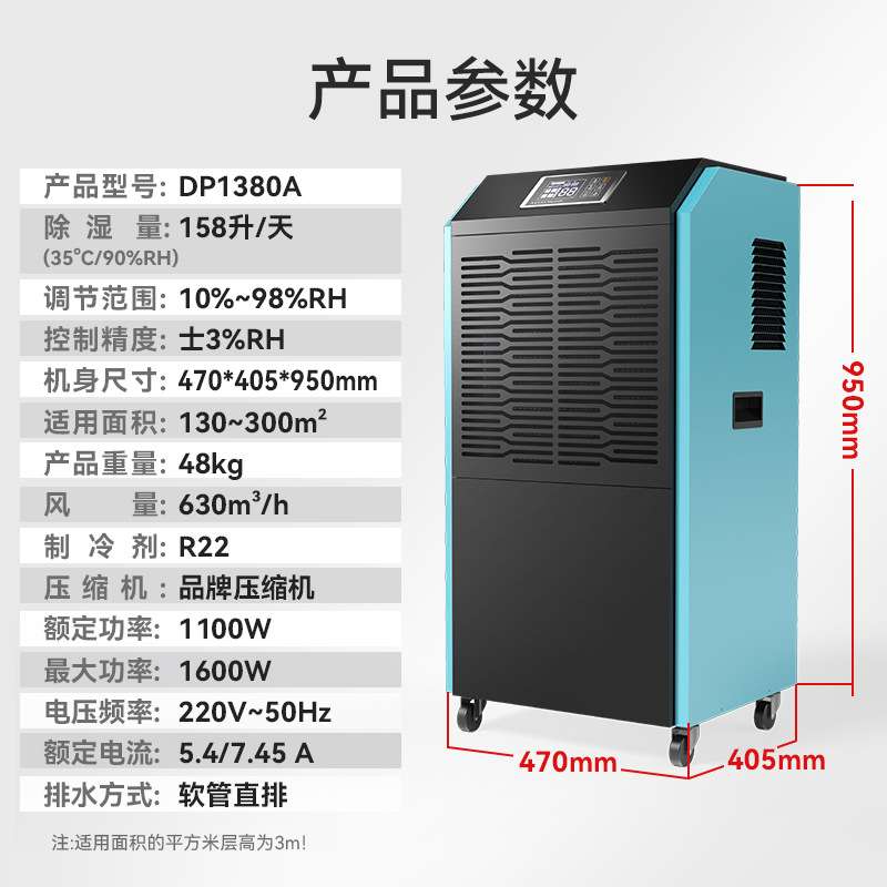 圣博奥158L工业除湿机写字楼商用大功率除湿机自动化霜除湿机现货
