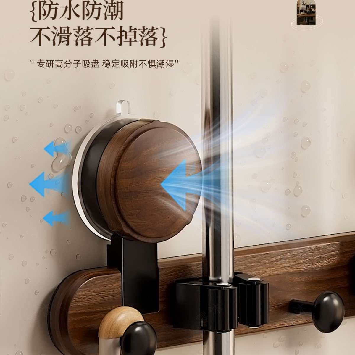 胡桃木吸盘拖把夹抹布免打孔壁挂卫生间墙上洗脸巾挂钩子收纳神器