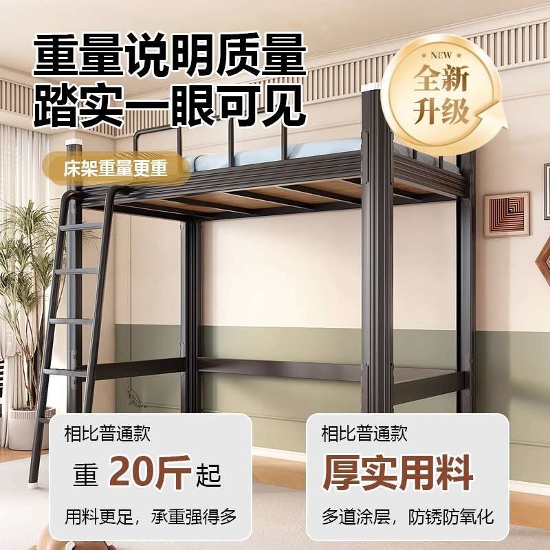 现代简约学校铁架床带书桌高架床寝室冷轧钢组合床公寓上床下桌