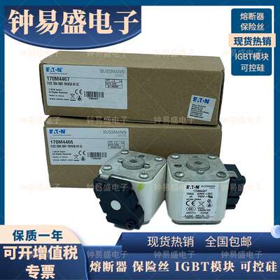 bussmann巴斯曼熔断器170M4466 170M4465 170M4464 690V