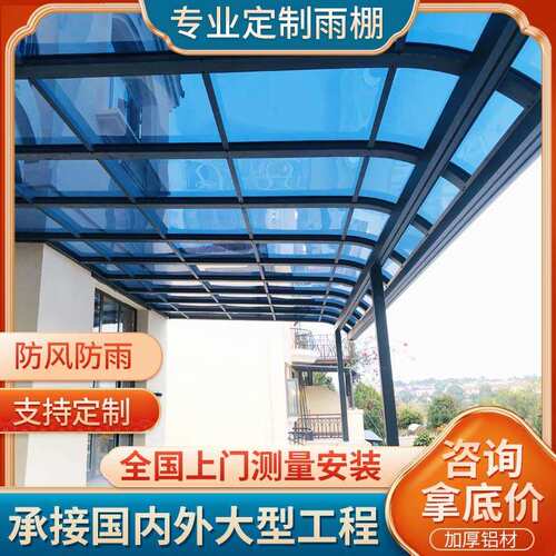 铝合金雨棚 白色框架别墅庭院耐力板雨棚 户外遮阳遮雨篷厂家
