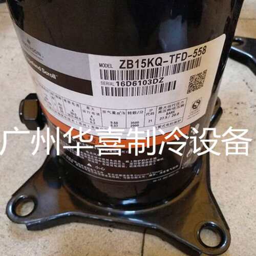 ZB15KQ-PFJ-558 ZB15KQ-TFD-558 ZB15KQE谷轮2匹中低温冷库压缩机