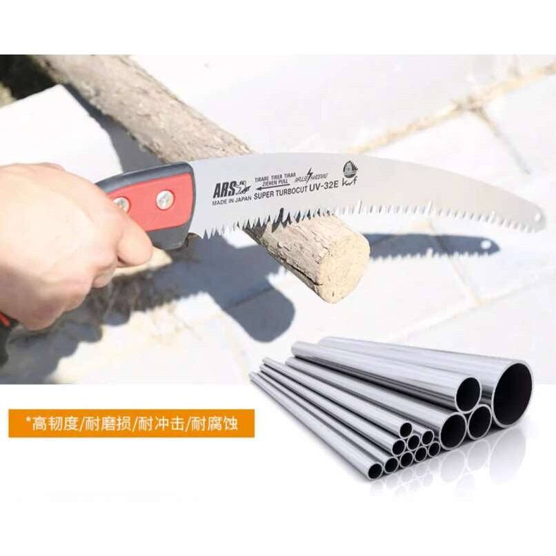 ARS爱丽斯园艺工具 UV-32E护套手锯 修枝锯果树锯园林修枝工具