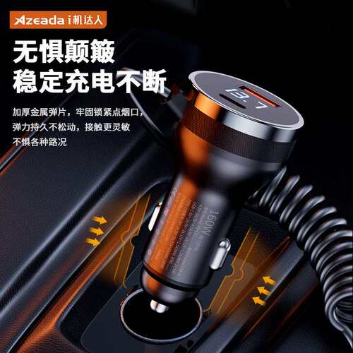 超级快充usb一拖二车载充电器新款qc3.0车充pd 100w迷你车充160W