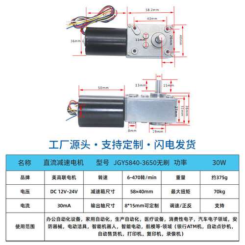3650无刷微型直流减速电机大扭力调速金属齿轮12v24v低速无刷马达