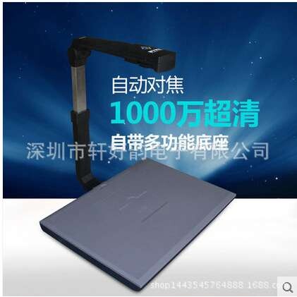 智汇星捷宇高拍仪JYP1000扫描仪1000万像素高清高速A4幅面智能
