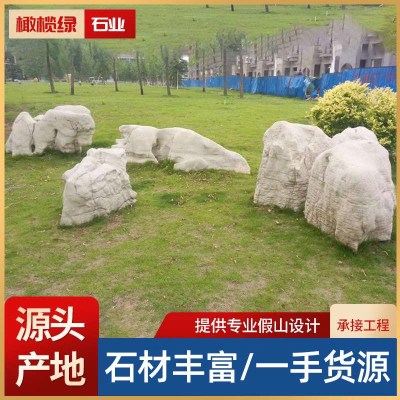 草坪石户外园林绿地点缀石庭院风景石园林苗木绿化景观草坪置石头