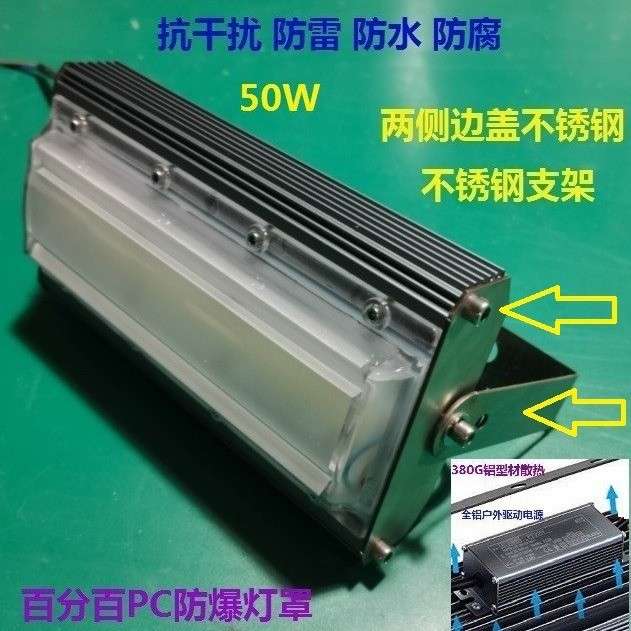 船用投光灯照明灯 抗干扰渔船灯 船用led灯12V24V220V船舶投光灯