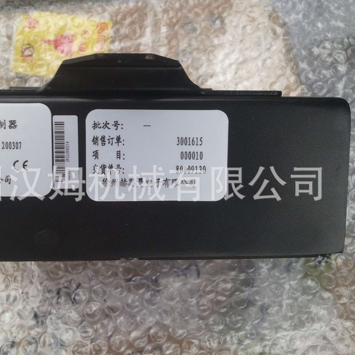 徐工吊车配件 赫斯曼力矩限制器 电脑主机总成 下单请联系客服