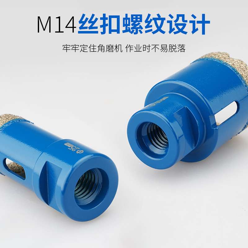 5件套M14钎焊金刚石开孔器大理石瓷砖陶瓷花岗岩石材钻头