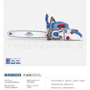 格致山草王二冲程汽油锯S2500/S5800油链锯伐木锯手持式锯柴切割