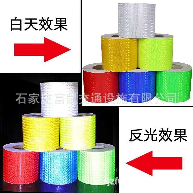 晶彩格反光警示胶带 纯色反光贴 汽车反光条 高亮反光纸可分切