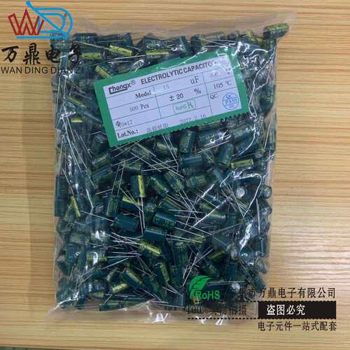 电解电容高频低阻 25v3300uf 13*25插件铝电解电容器