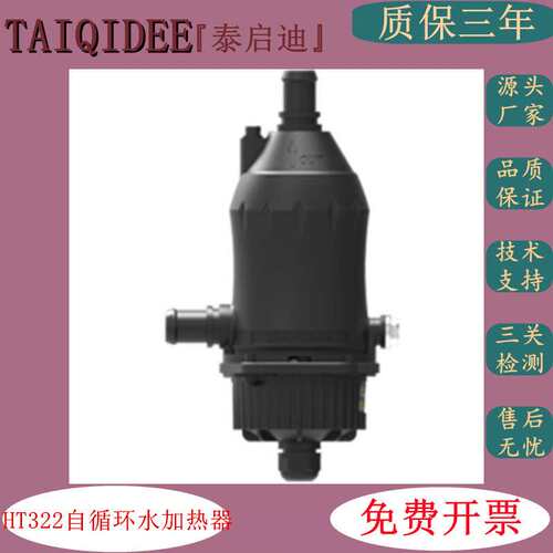 HT322众智柴油发电机组铝铸水套加热器HT310发动机冷却液预热装置