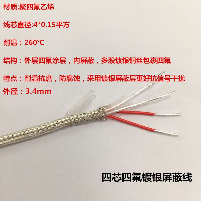 PT100延长导线金属屏蔽线补偿导线高温延长线三芯测温高温线导线