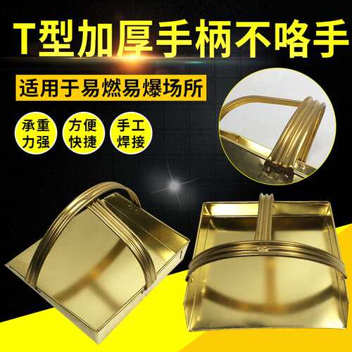 防爆簸箕铜撮箕铝撮子化工厂加油站专用纯铝铲料斗防静电畚箕畚斗