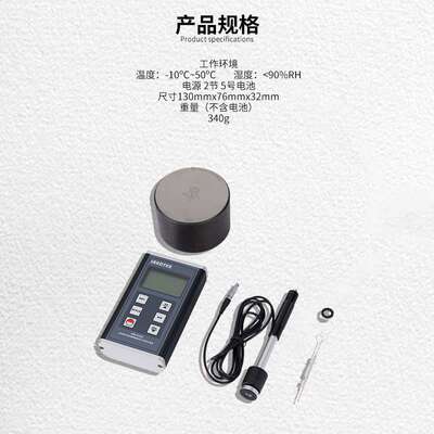 HM-6580便携式里氏硬度计高精度材料硬度仪金属检测