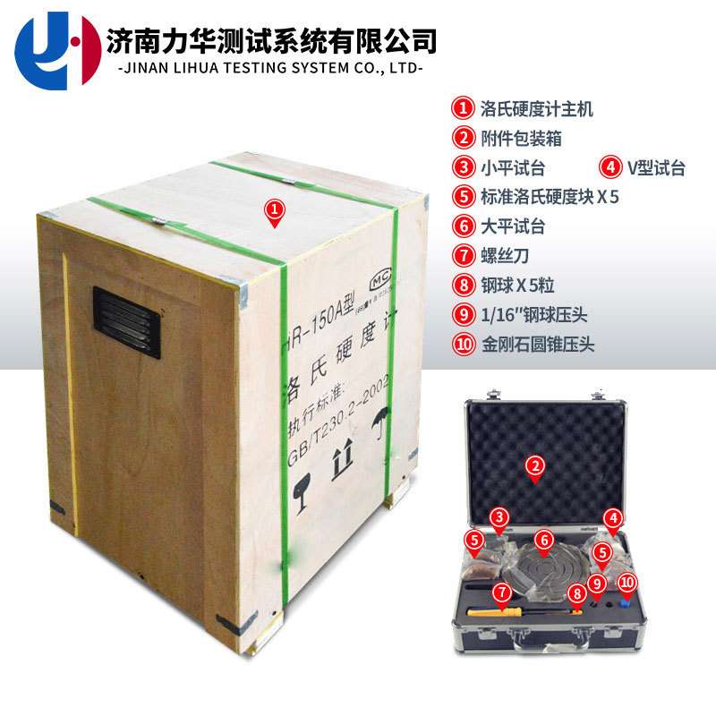 力华 智能数显触屏式洛氏硬度计经济型手动指针洛氏硬度计HR-150A