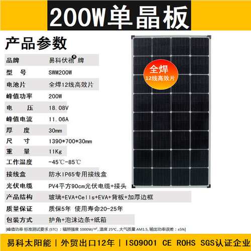 易科100w太阳能板12v家用光伏电池充电单晶户外电源房车发电系统