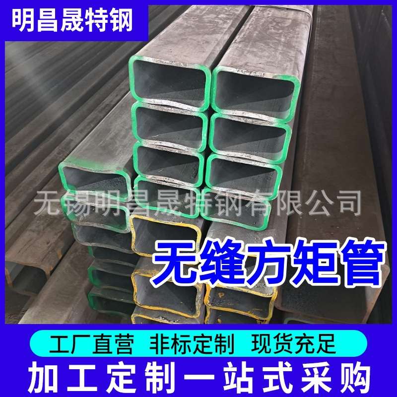 现货120*80*4-5-6-8-10-12-14机械设备Q355B方矩管Q355D无缝方管