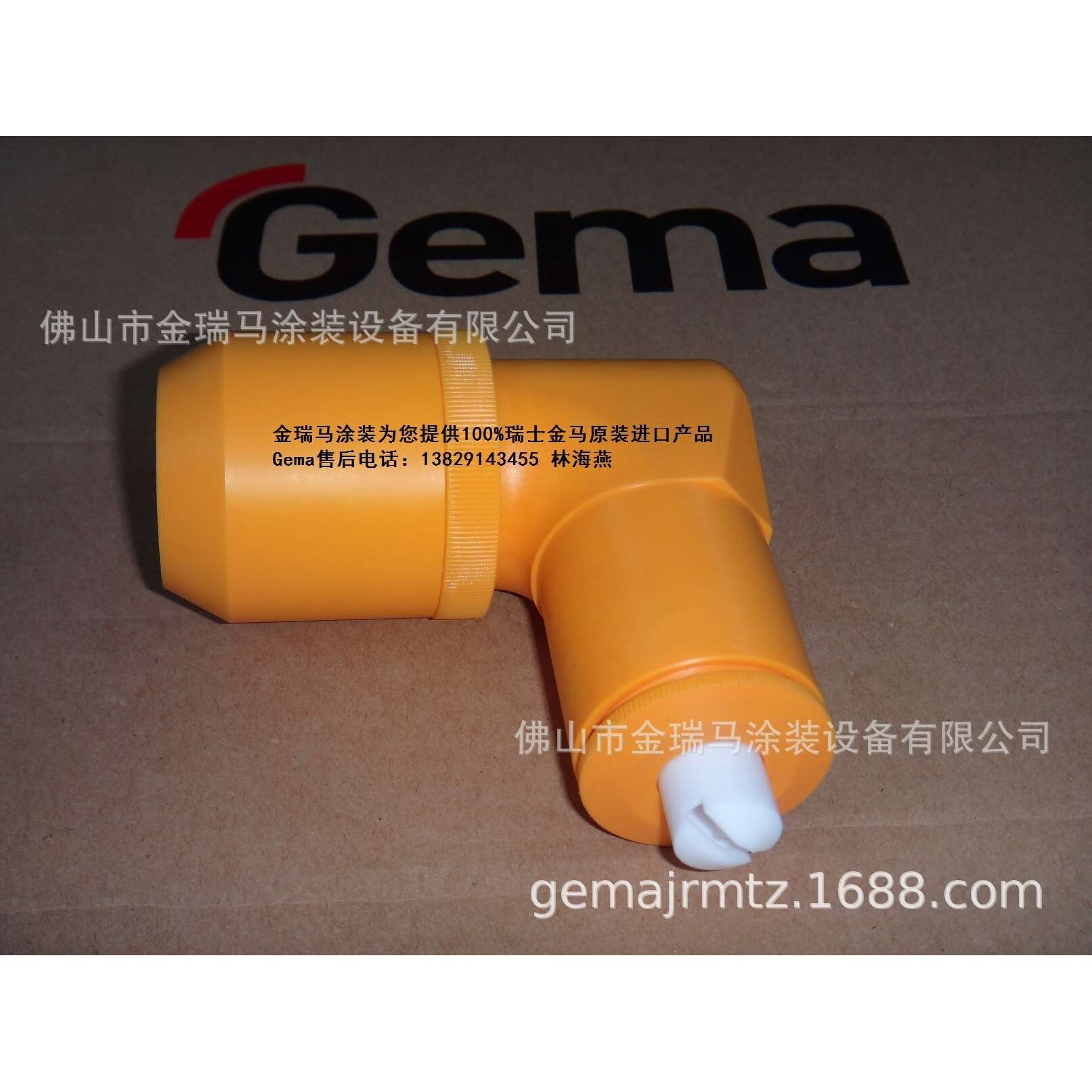 供应瑞士金马GA02 Angle nozzle - PA01-90° 角度喷嘴 金马弯头