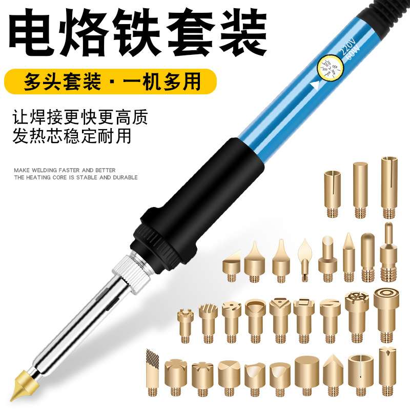 跨境供应烙画笔套装113烙画套件烫画工具雕刻组合家用电烙铁焊接