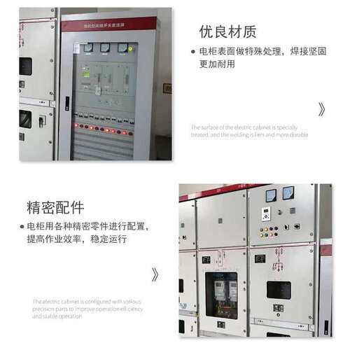 低压成套电柜开关柜配电柜PLC控制柜动力柜工控系统及装备