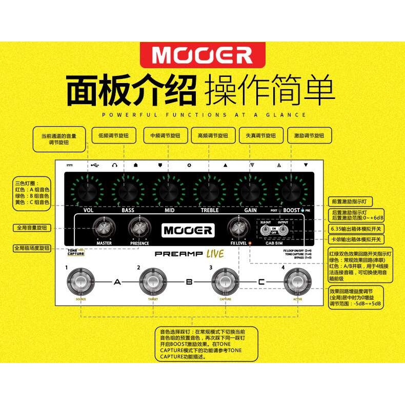魔耳mooer Preamp Live 智能落地前级效果器IR采样音箱模拟吉他