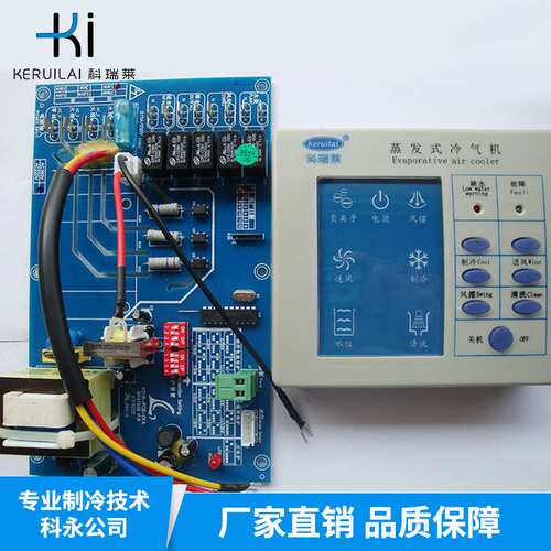 科瑞莱冷风机底座、科瑞莱KD18A底盘总成、KV18A存水盘