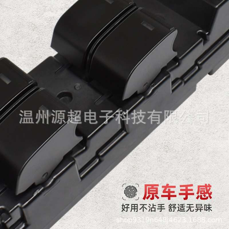 适用马自达6六M6睿翼GS1E-66-350玻璃升降器开关汽车电动摇窗按键