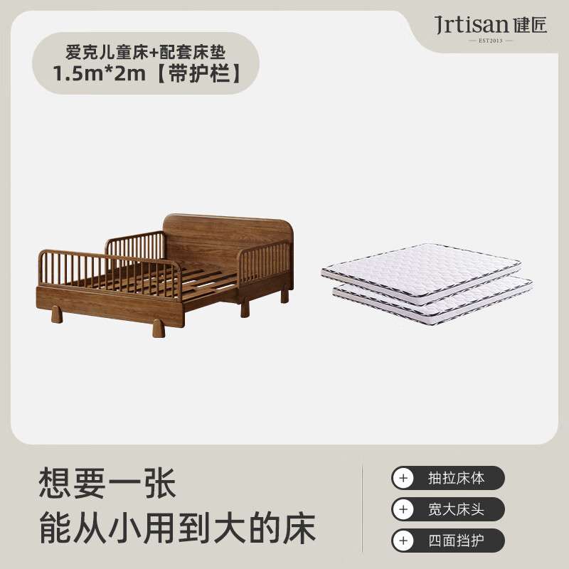 提制实木儿童床带护栏男孩女孩公主黑胡桃木色可伸缩婴儿床白蜡木