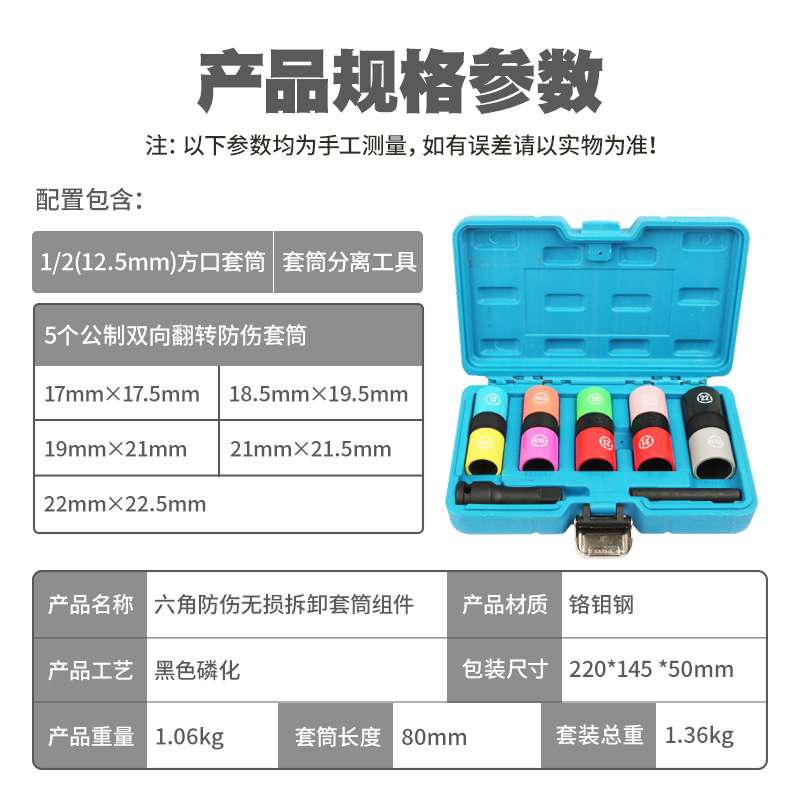 1/2气动加长轮胎螺丝风炮套筒保护轮毂防伤刮花套头风动套筒工具