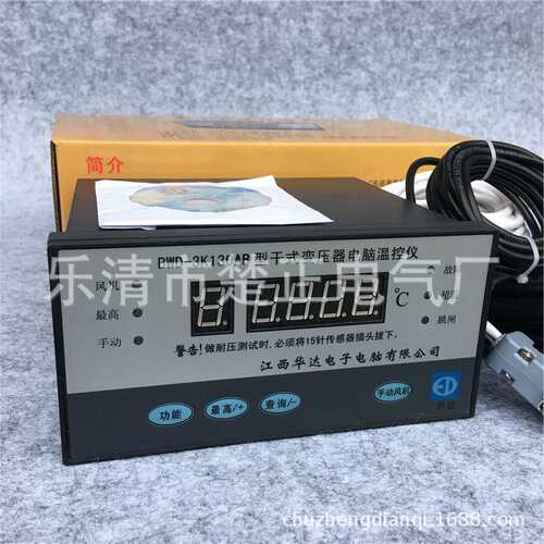 江西华达干式变压器电脑温控仪BWD-3K130AB智能巡回检测温控器