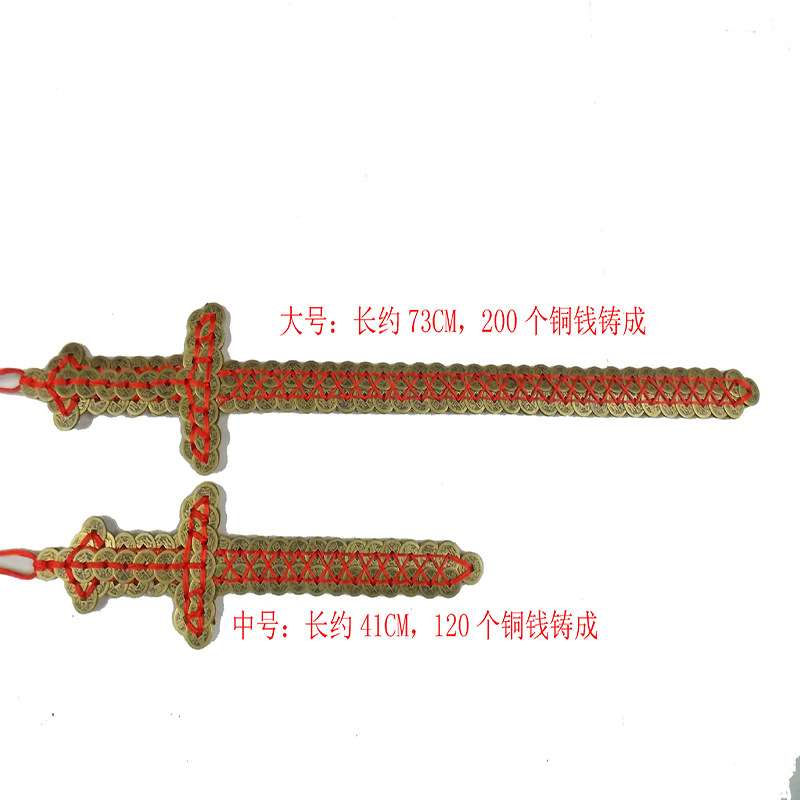 现货 仿古铜钱剑家居办公风水挂件