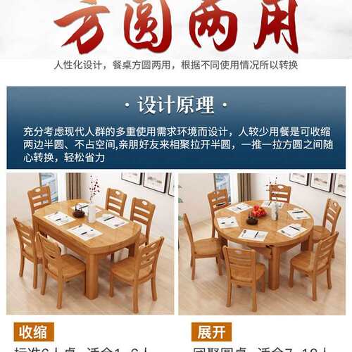全实木餐桌椅组合伸缩折叠圆桌现代简约家用饭桌小户型可变圆桌子