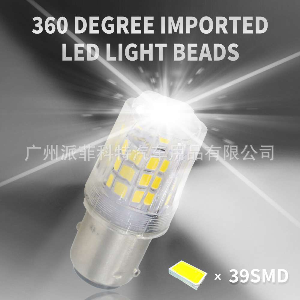 高亮度汽车led刹车灯泡改装刹车灯倒车灯超高亮后雾灯车尾灯透镜