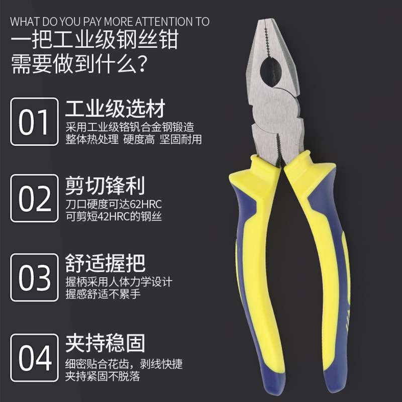 长城精工美式重型钢丝钳老虎钳工业级尖嘴钳斜口钳手钳子6/7/8寸